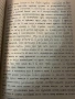Старобългарски език/ Текстове и речник -1976г , снимка 4