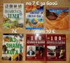 Продавам голямо разнообразие от детски книжки на различни цени , снимка 11