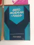 ЛОТ Автомобили " Лада", снимка 8