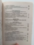 Основи на финансите ( том 1), снимка 3