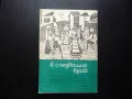 Начално образование 6/81 Детето е поука за човека роден език, снимка 4