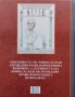 Омбудсманиада Гиньо Ганев, снимка 3