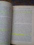 К.С.Луис Проблемът болка,Четири пъти любов,Чудесата,Отвъд човека, снимка 3