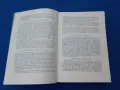 Българска народна медицина , том 2, снимка 9