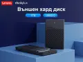 LENOVO K01A 1TB Външен Хард Диск External HDD 1000GB USB 3.0 Преносима Памет Лаптоп PC Твърд, снимка 3