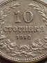 МОНЕТА 10 стотинки 1912г. ЦАРСТВО БЪЛГАРИЯ ФЕРДИНАНД ПЪРВИ ЗА КОЛЕКЦИЯ 35744, снимка 3