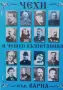 Интересни книги за ценители-1 Quo vadis, comes? Къде отиваш, другарю?, снимка 2