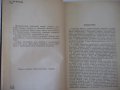 Книга "Немецко-русский технический словарь-Л.Барон"-728 стр., снимка 3