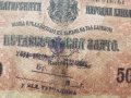 България банкнота 50 лева от 1916г. окупация на Сърбия, снимка 5