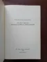 "Диалог между християнин и мюсюлманин", снимка 4