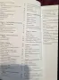 The British Army Guide 2016-2017, снимка 3