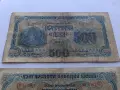 500 лева от 1945 година , снимка 2
