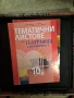 Учебници за 10 клас-без забележки , снимка 7