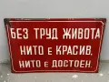 Емайлирана табела, снимка 2