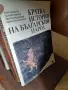 книги книги книги7, снимка 11