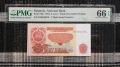 Сертифицирани банкноти 1951-2025 година PMG 64-66, снимка 5