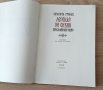 Легенда за Сибин-Преславският княз 1974г, снимка 3