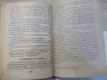 Книга "Живот по върховете - Артър Хейли" - 504 стр., снимка 5