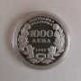 1000 лева 1997 г. Пеещо българче, снимка 2