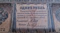 Колекционерска банкнота 1 рубла 1898година. - 14728, снимка 2