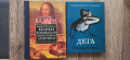 Книги с разнообразна тематика, снимка 13