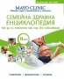 Семейна здравна енциклопедия. Част 1-2, снимка 2