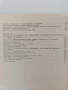 Технологично обзавеждане на предприятията за производство на алкохолни и безалкохолни напитки, снимка 3