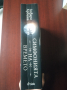 " Симфония на времето " - Алваро Арбина, снимка 2