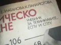ТЕХНИЧЕСКО ЧЕРТАНЕ 0310241107, снимка 7