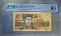 100 лева 1991 България PMG 66 Gem Uncirculated Банкнота, снимка 1