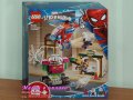 Продавам лего LEGO Super Heroes 76149 - Заплахата на Мистерио, снимка 1 - Образователни игри - 29187652