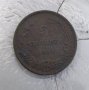 Монета 5 стотинки 1881, снимка 2
