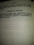 Българо-полски и полско-български речник,джобен формат,1965г, снимка 2