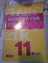 Учебници за 9, 10, 11,12 клас , снимка 5