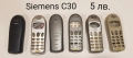 Панели за Siemens C45, M50, MT50, A50, C55, C30 , снимка 13
