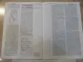 Списание "Сила и живот-брой 1 ,1992 г." - 24 стр., снимка 5
