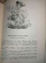 Гора самоцветов Сказки народов СССР в пересказе М. Булатова, снимка 3