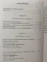 Свръхсетивно познание, снимка 2