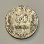 50 Qindarka/Стотинки 1964г. - Албания/Албански
