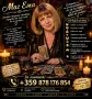 МАГ И ПРОЧИЦА ЕМА , снимка 1