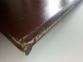Загадката на Стоунхендж - Дж.Хокинс,Дж.Уайт - 1983г., снимка 8