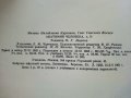 Анатомия Человека - М.Курепикина,Г.Воккен - 1963г. , снимка 12