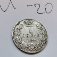 Сребърна монета Й20, снимка 1 - Нумизматика и бонистика - 37129158