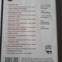 4 бр. CD с българска народна музика, снимка 4 - CD дискове - 44362950