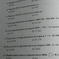 Сборник по математика за 3.клас, снимка 2 - Учебници, учебни тетрадки - 37256352