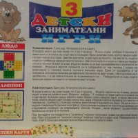 Детска занимателна игра 3 в 1 3800077411511, снимка 2 - Игри и пъзели - 39524525