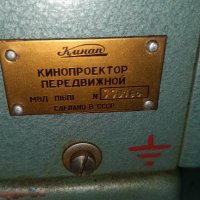 Съветски кинопроектор , снимка 3 - Други - 30850497