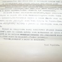 Уникални сатирични памфлети от 1940 -41 г. нелегални ръкописи, снимка 13 - Други ценни предмети - 29412821
