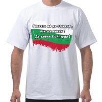 Тениски България Патриот Националистическа, снимка 4 - Тениски - 44393438