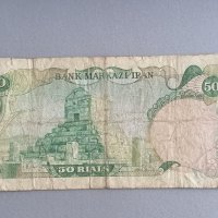 Банкнота - Иран - 50 риала | 1974г., снимка 2 - Нумизматика и бонистика - 39013683